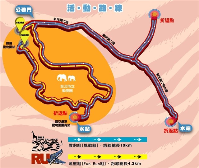 路线试跑 nb动物园路跑赛 | 运动笔记 | tw.running.biji.co