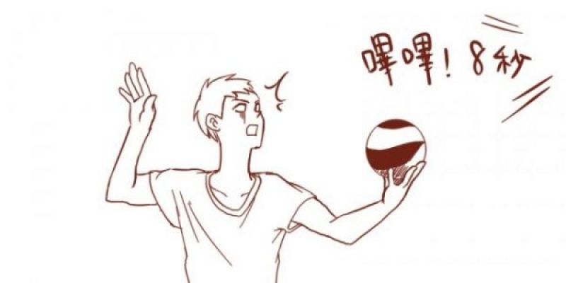【排球人生】發球!_4
