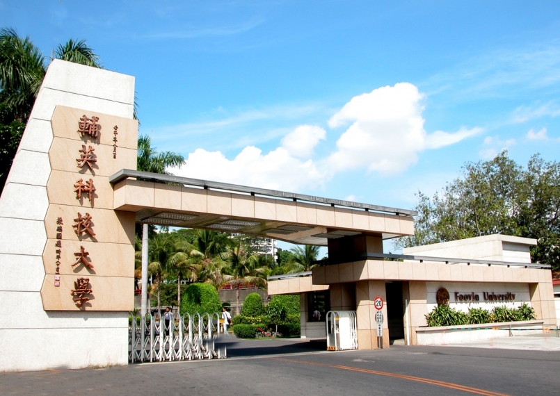 主会场,辅英科技大学(图片来源:辅英科技大学)