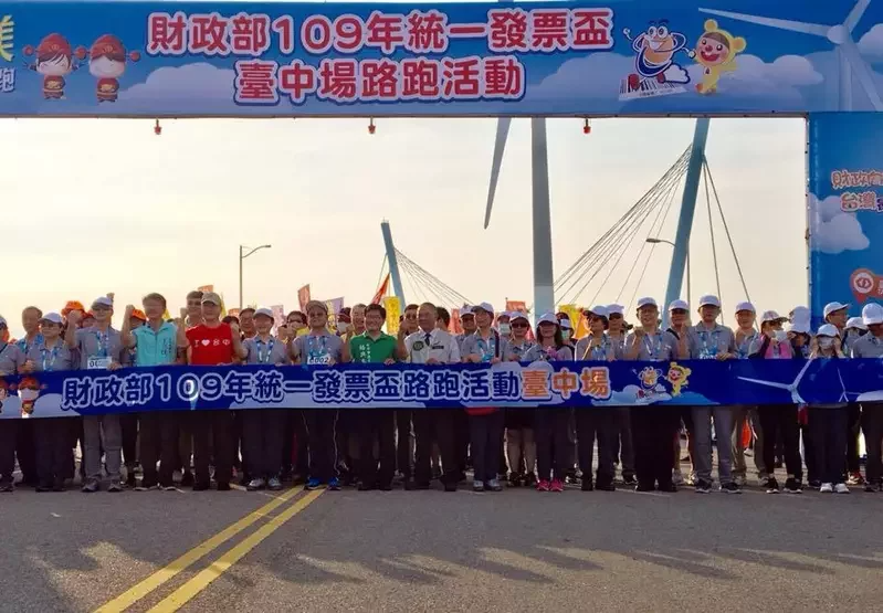 【賽事】統一發票路跑台中場 吸引近萬人參加