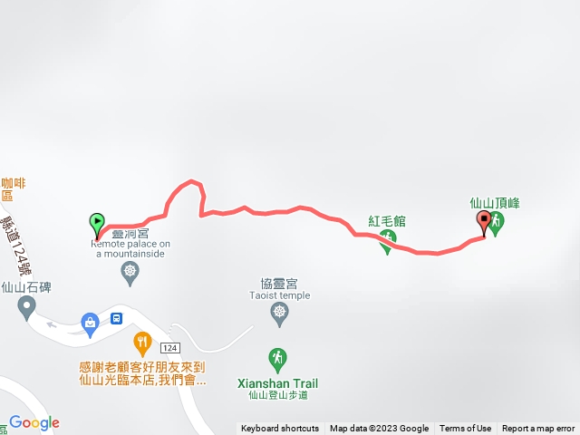 仙山