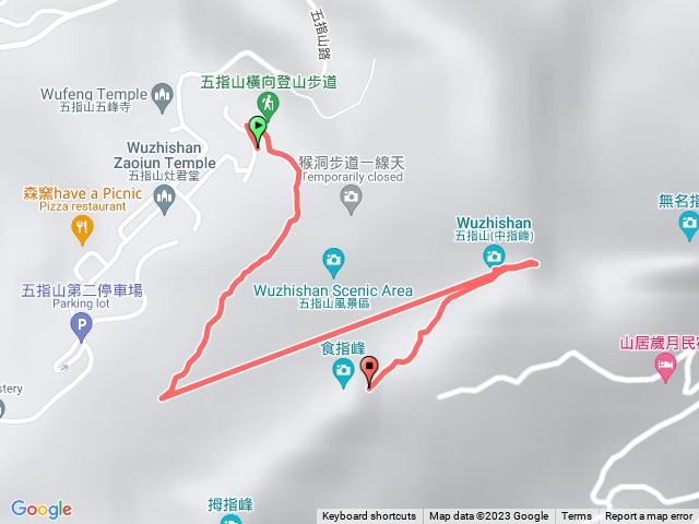 五指山