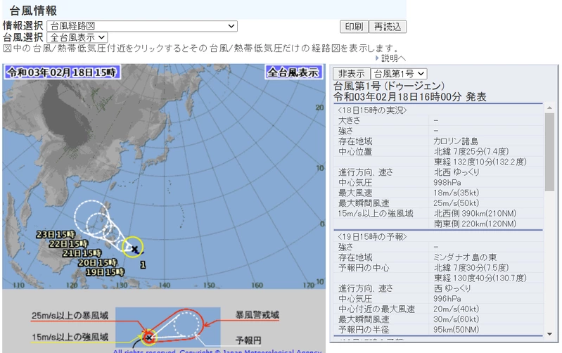 【天氣】今年首颱杜鵑生成！對台灣影響曝光：下周二帶來水氣
