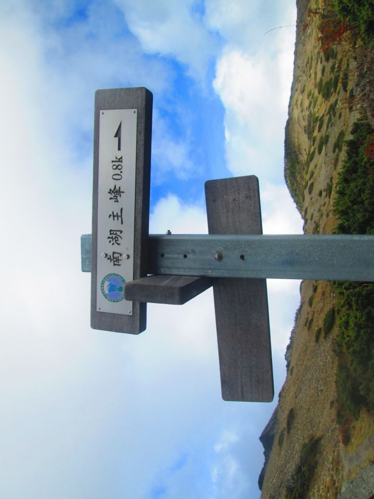 北一段 南湖前四峰_378431