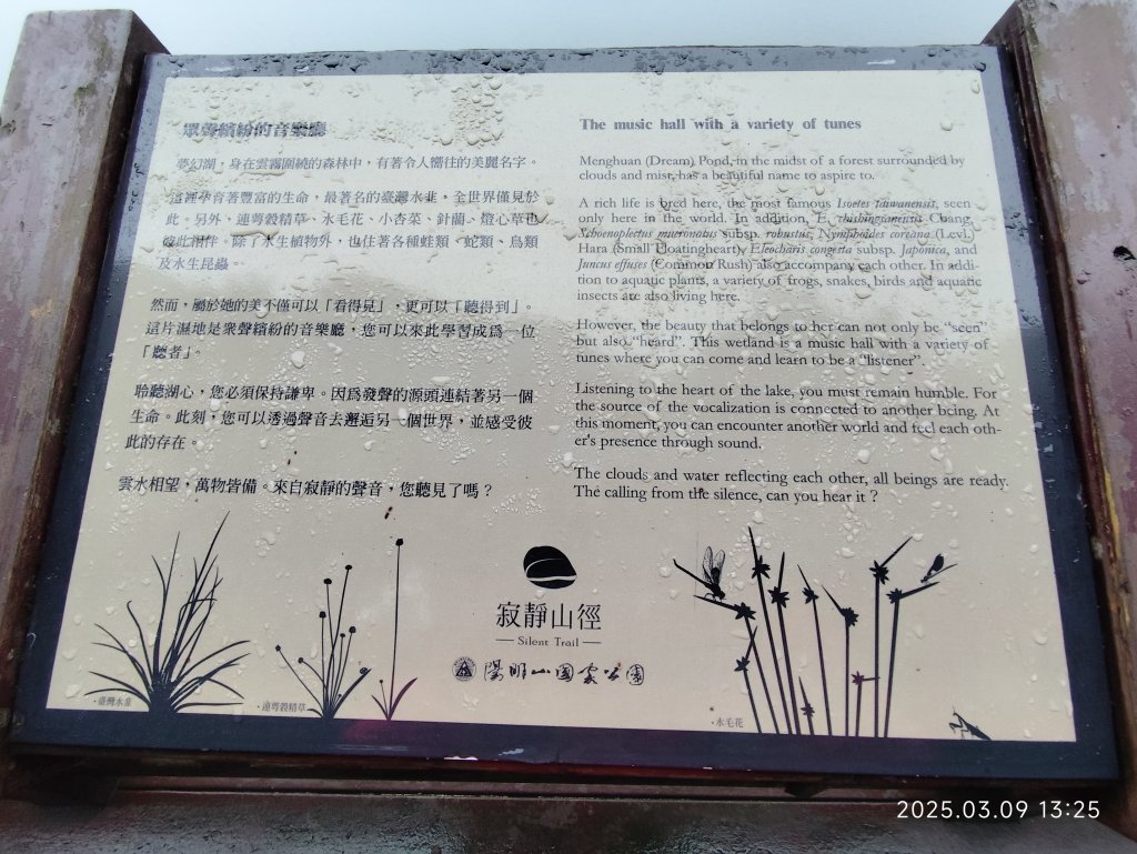 【臺北大縱走 3】夢幻湖步道→夢幻湖→擎天崗遊客服務站→冷擎步道→文林北路→自強街_2733061