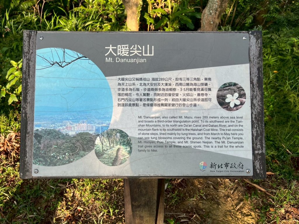 土城頂埔捷運站-大暖尖山-火焰山-承天路-石壁寮溪棧道-永寧捷運站封面圖