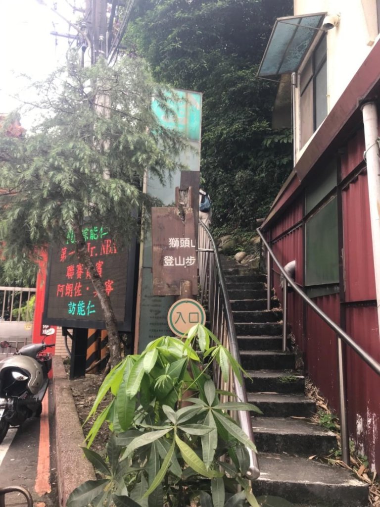 20190608新店獅頭山步道封面圖