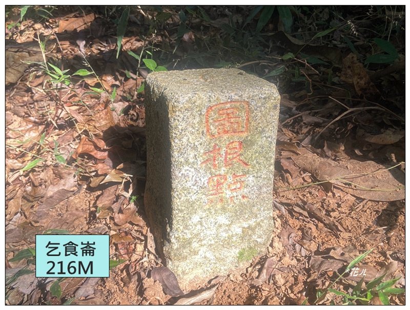 乞食崙 ( 台中/大肚山 )封面圖