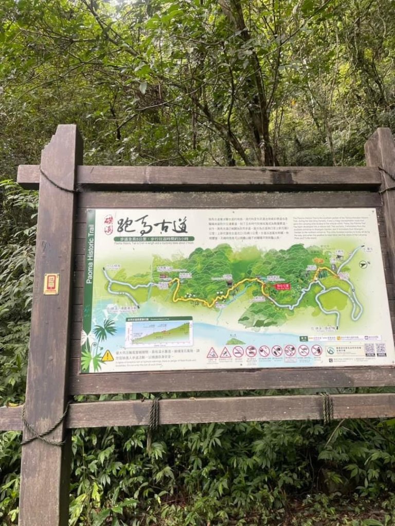 淡蘭古道北中南路全段共15段_2567924