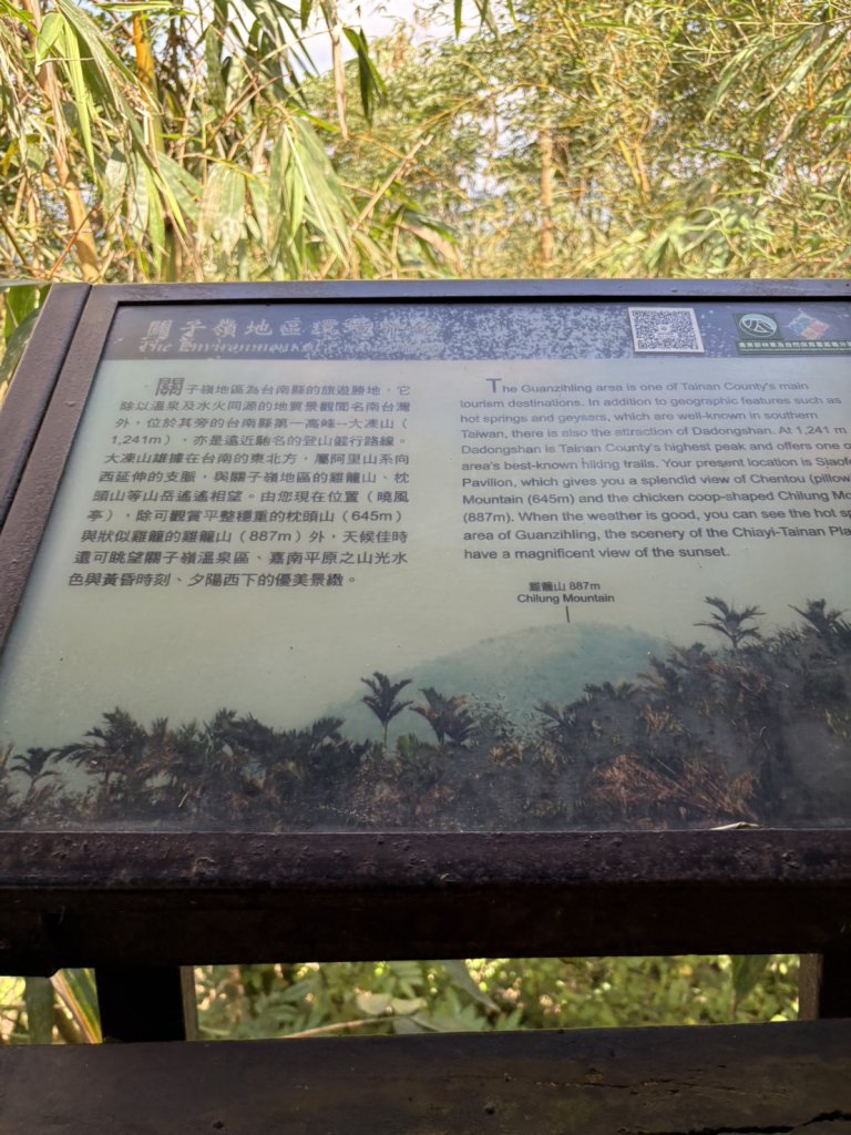 20250830台南關仔嶺大凍山步道_2914697