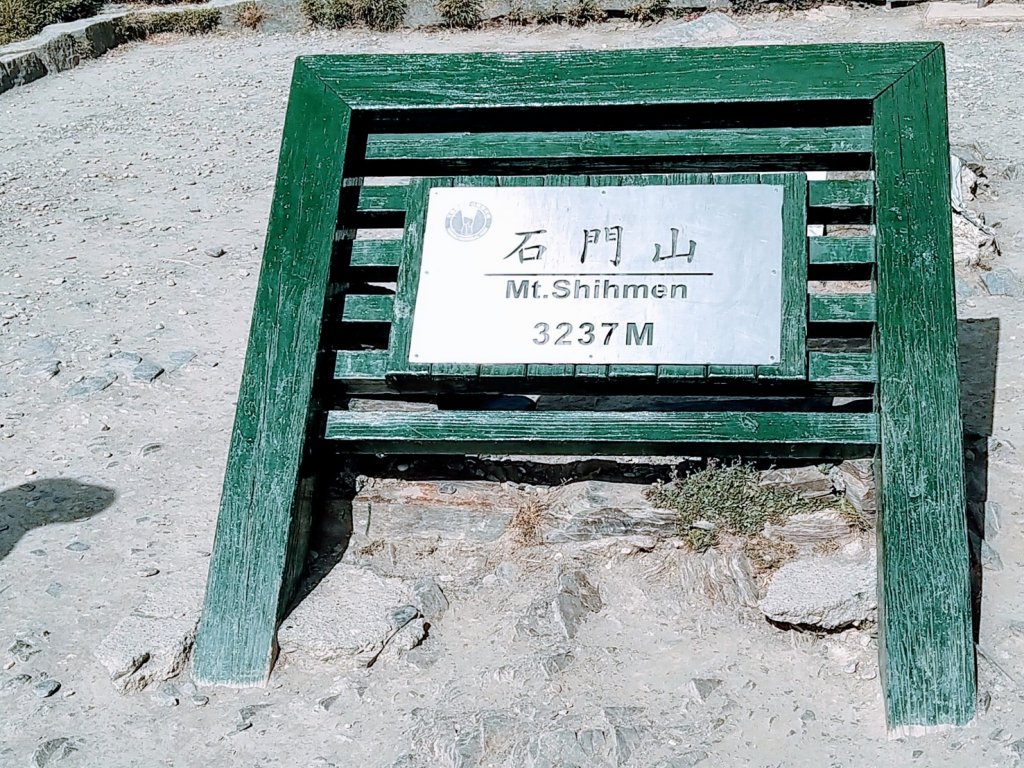 【百岳66】石門山(2)_1181953