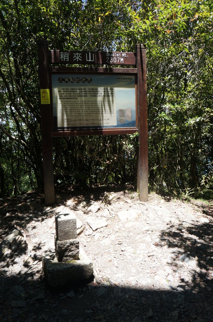 初訪鳶嘴稍來縱走心驚驚_1028583