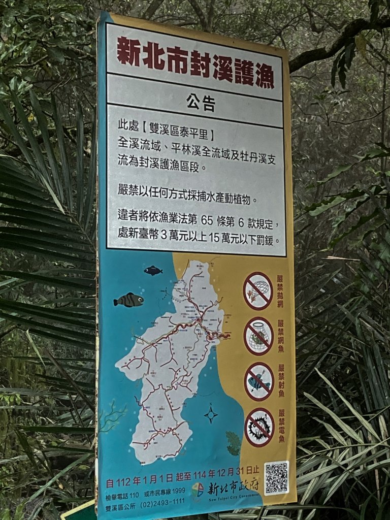 灣潭古道 & 北勢溪古道連走(淡蘭古道中路)_2030108