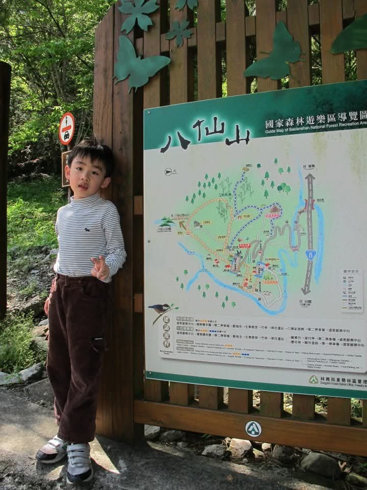 1010325八仙山森林遊樂區封面圖