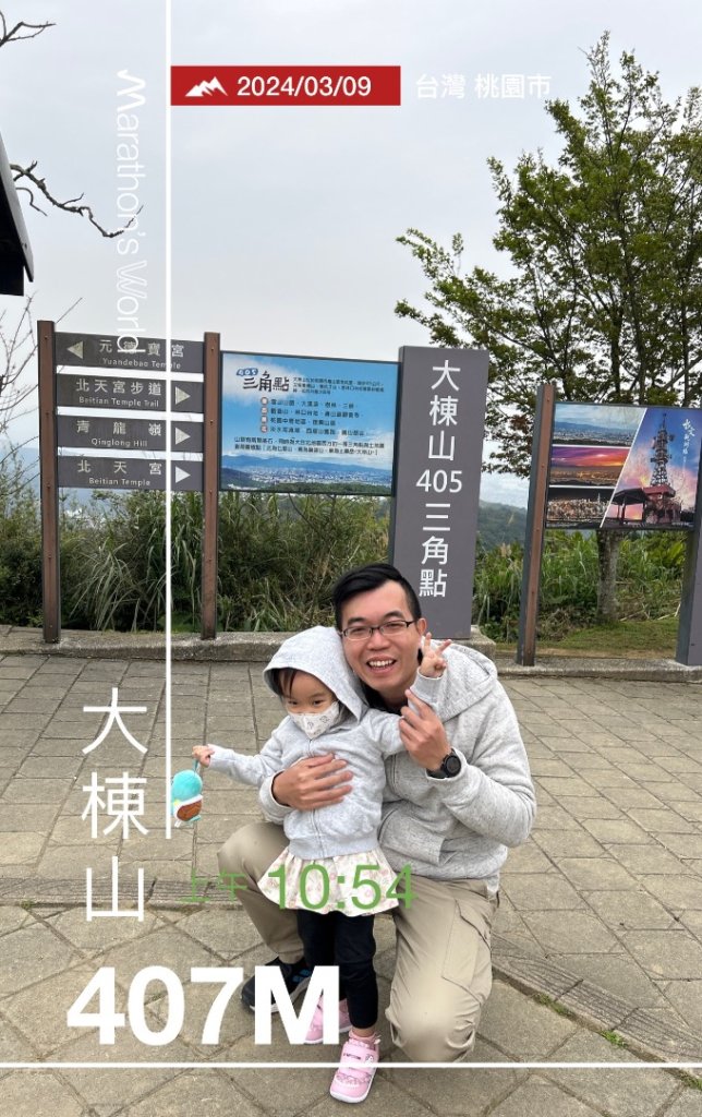 新北樹林-大棟山-小百岳015_2448225