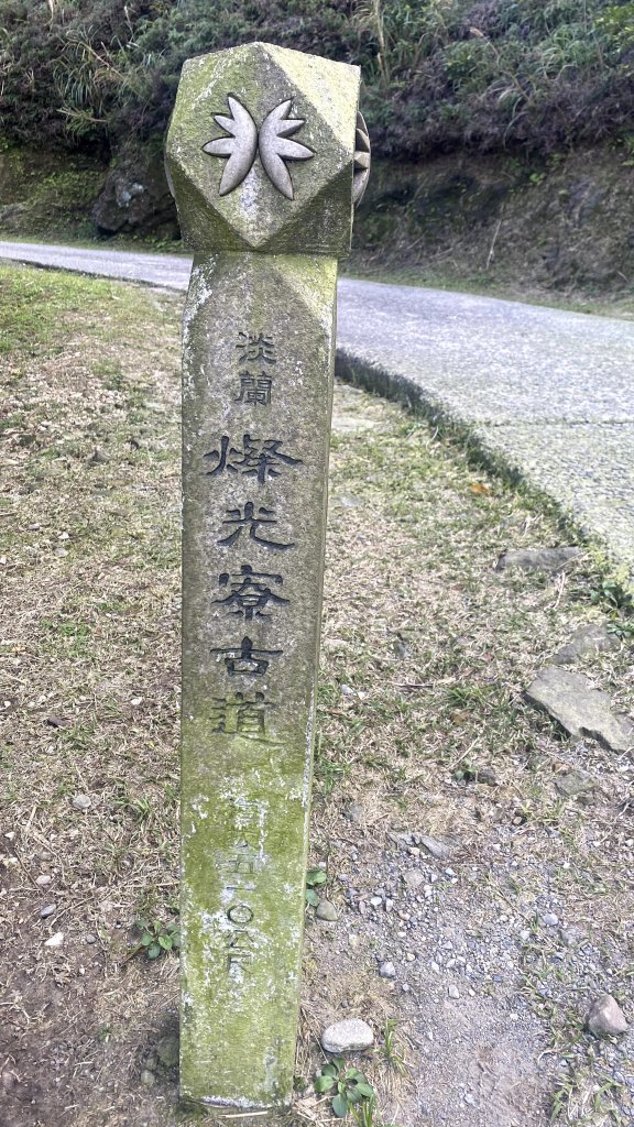 牡丹山-不厭亭-金字碑古道-侯硐 2021_1438125