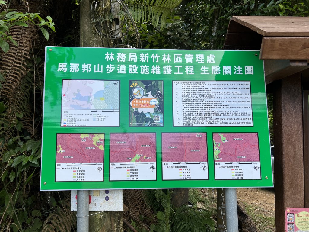 2023-08-13 馬那邦山（馬拉邦山）_2251249