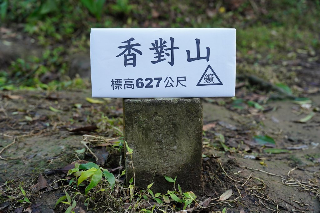 臺北 士林 香對山、頂山、杏林山、北五指山、高頂山、北頂山、馬蕃山、頂山溪山、五指山_2703236