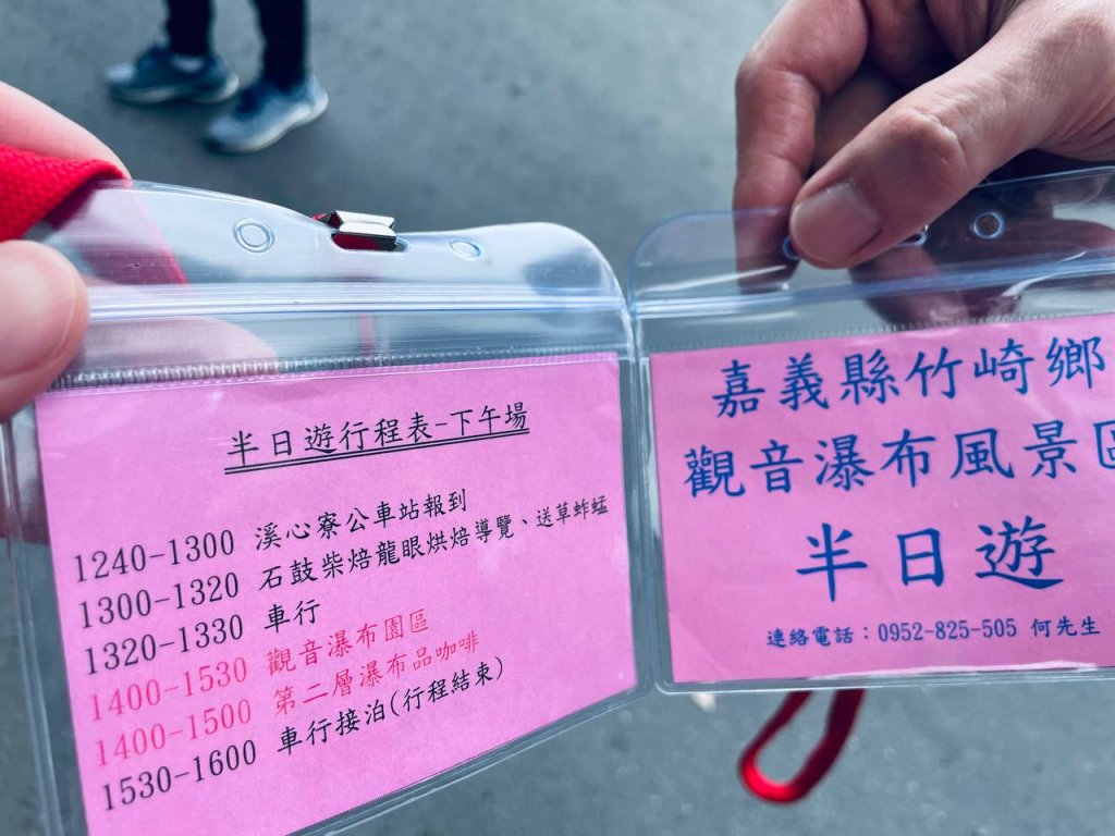 竹崎觀音瀑布_1741670