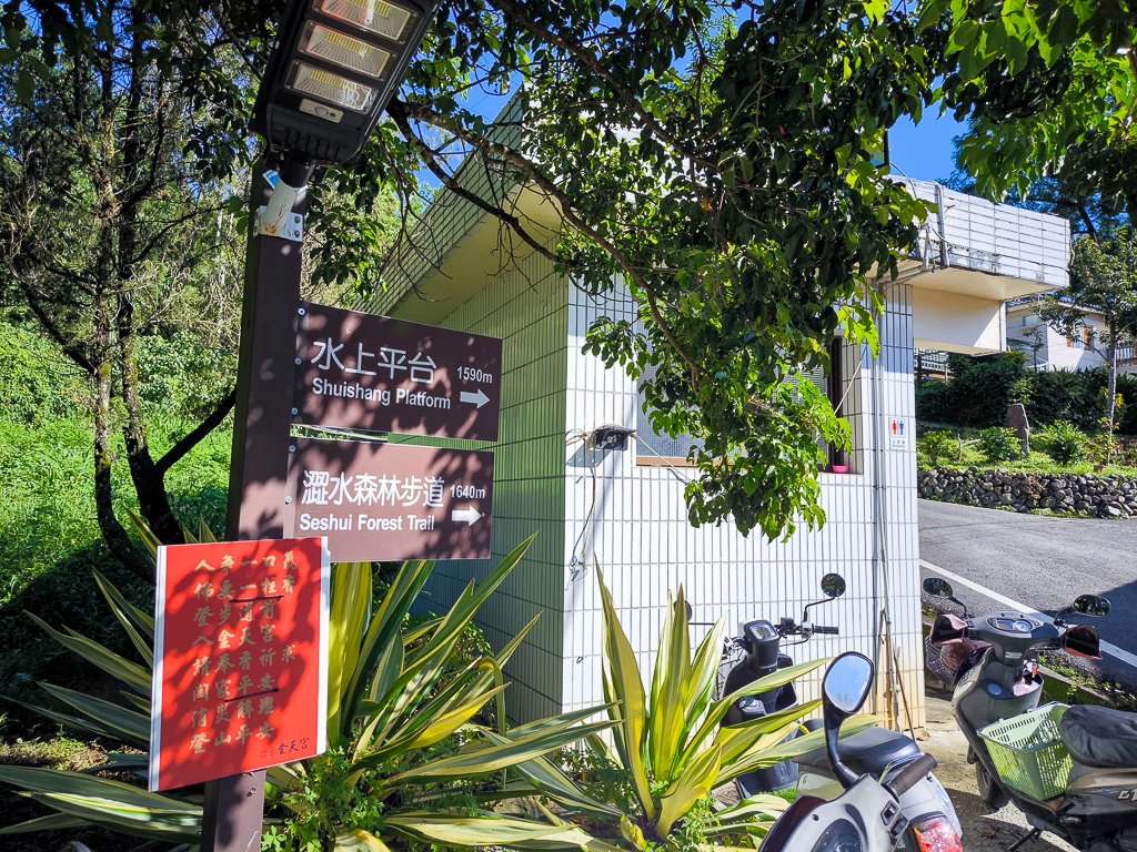 2024-08-22 澀水森林步道_2578341