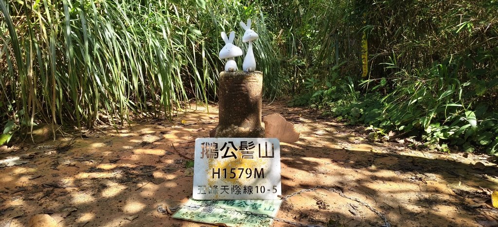 2025/09/20_鵝公髻山步道_2892248