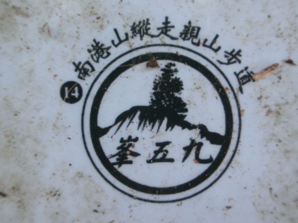 南港山縱走親山步道_173973