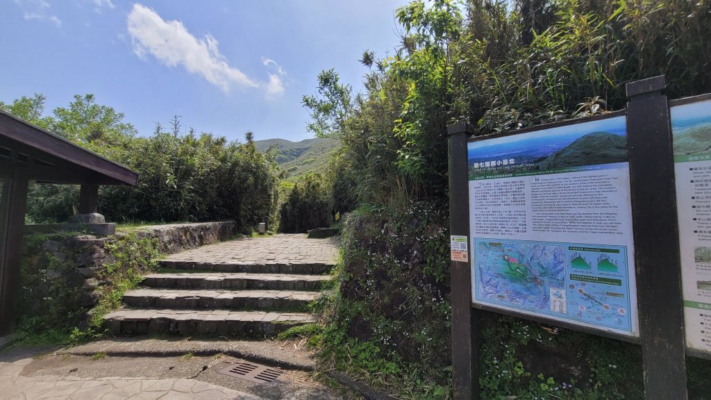 七星山主東峰登高望遠封面圖