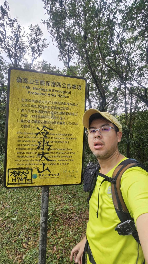 20251115冷水大山-頂中股山_2936641