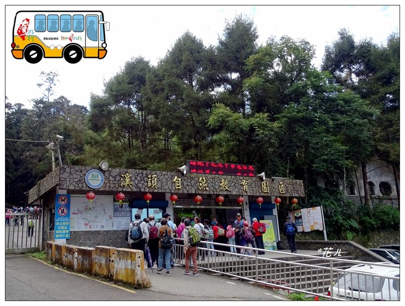 溪頭/山芙蓉之旅_712583