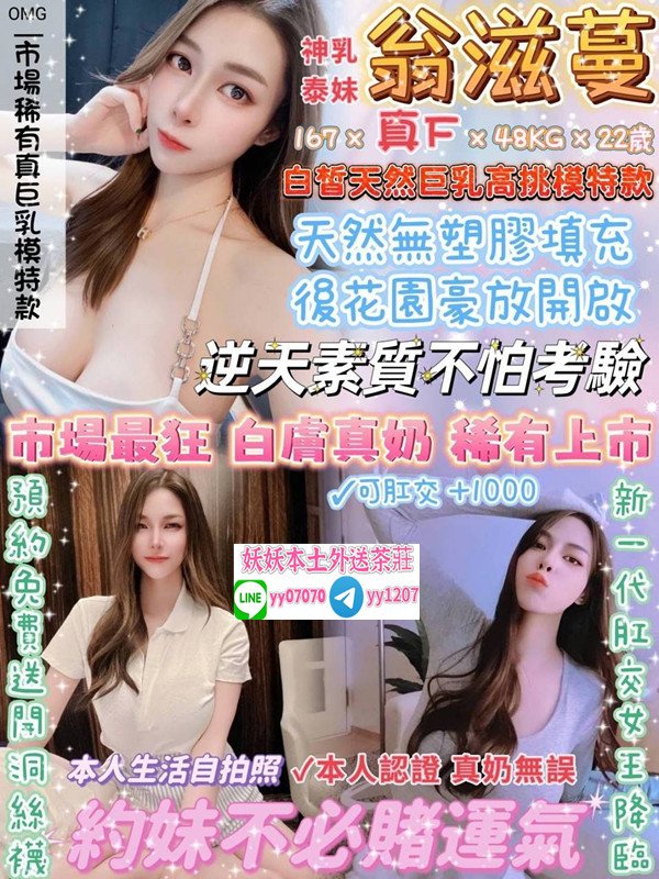 妖妖外送茶封面圖