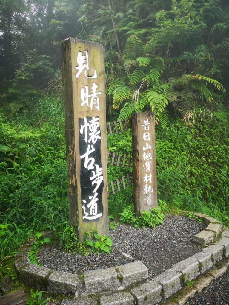 太平山古道封面圖