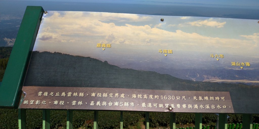 109.2.26雲嶺之丘+石壁賞櫻_855880