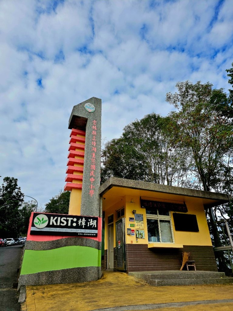 挑筍古道(大尖山、後棟仔山步道)--(雲林)臺灣百大必訪步道_2955733