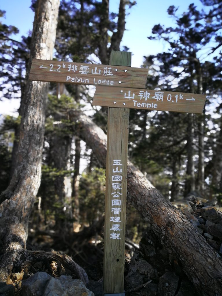 玉山西峰107.04.06-04.07_691254