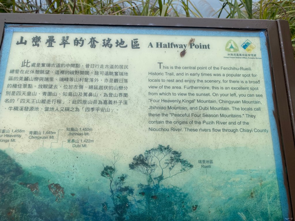1120329奮瑞古道_2643513