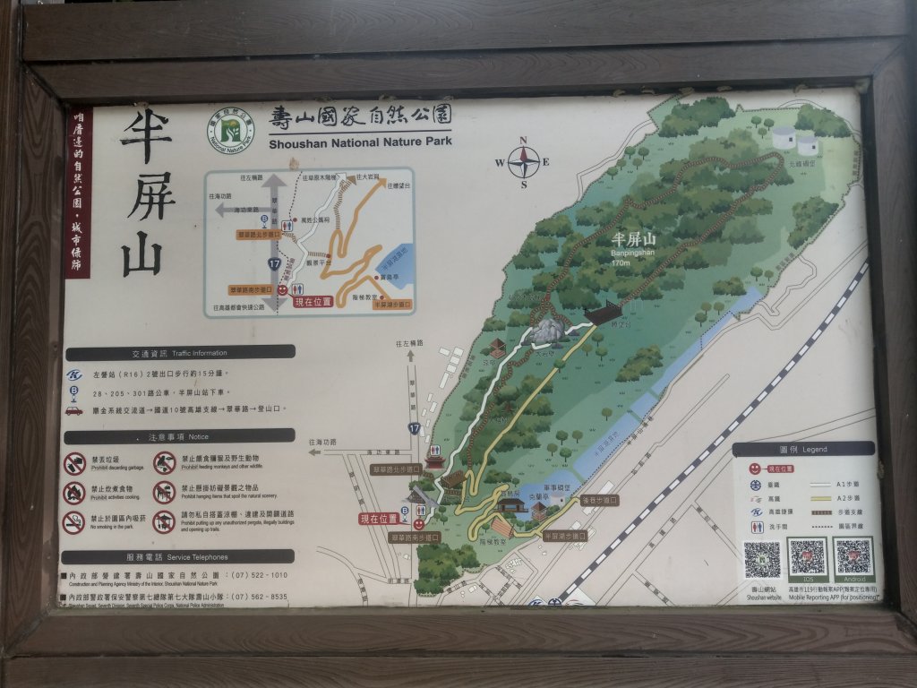 高雄市左營區-半屏山步道封面圖