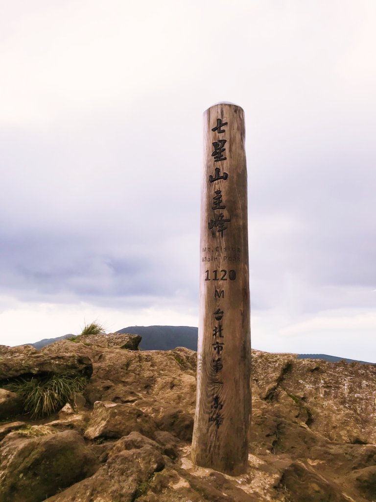 七星山主、東峰封面圖