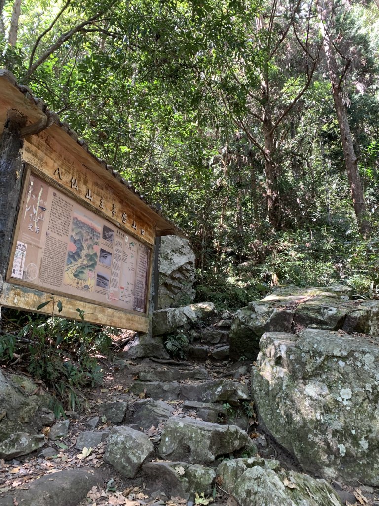 20251018台中八仙山_2921430