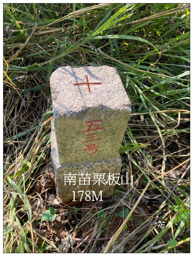 南苗栗板山(苗栗市)封面圖