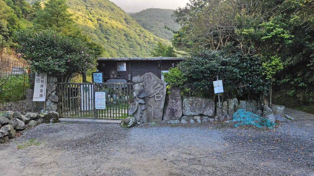 20251015木尾山-竹子湖水尾山-竹子湖西峰(騎車爬山)封面圖