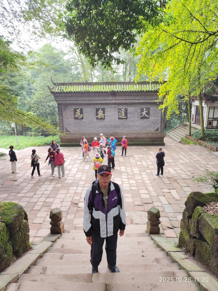 四川青城山→樂山市_2938203