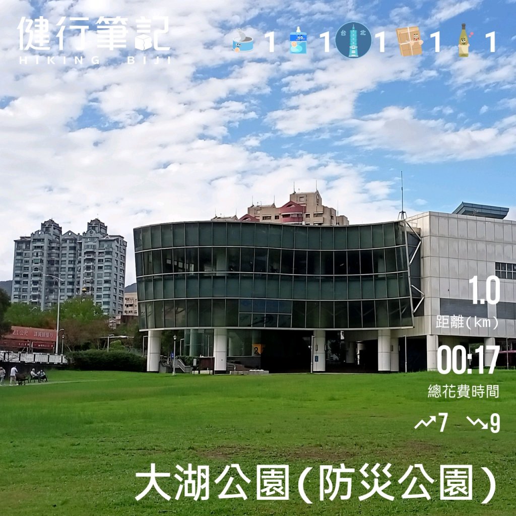 大湖公園 (防災公園)、湖山六號公園【走路趣尋寶】_1902750