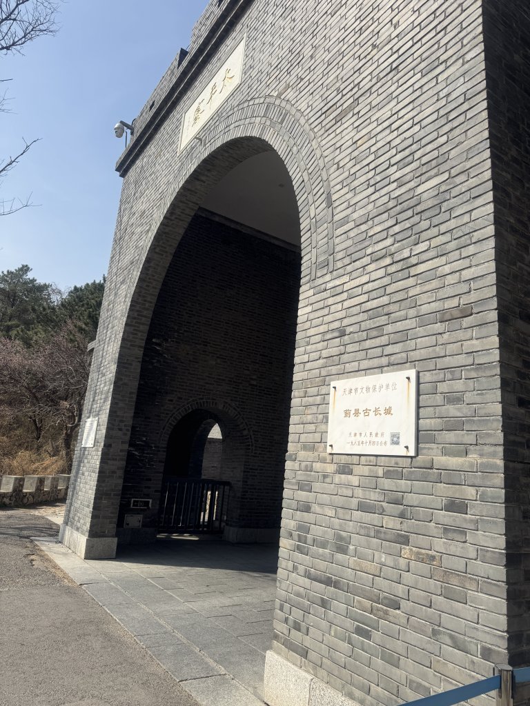 長城黃崖口關封面圖