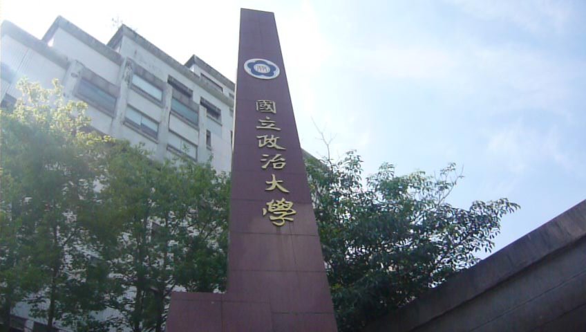 台北大縱走7：尋寶任務：指南宮/政大_1009073