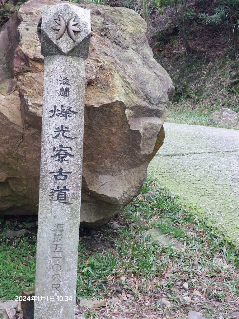 2024-01-01 淡蘭古道北路~燦光寮古徑（瑞芳-九份-牡丹）_2391961