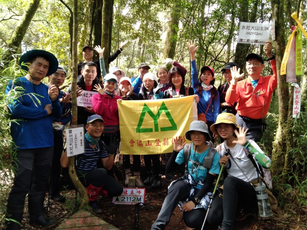 2022年02月13日(彰山協)南投日月潭四兄妹之中級山~大尖山縱走水社大山_1613432