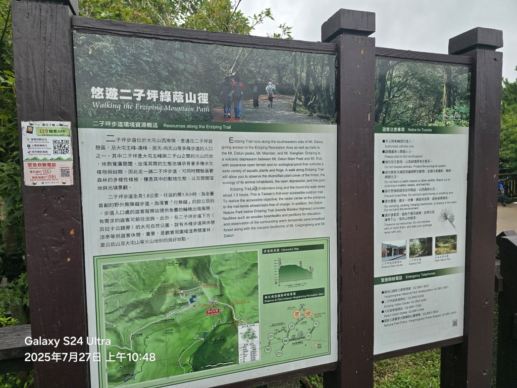2025-07-27臺北大縱走第一段：關渡至二子坪_2847199