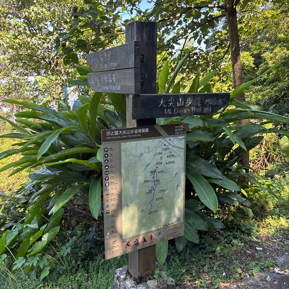 小百岳 - 汐止大尖山_2869344