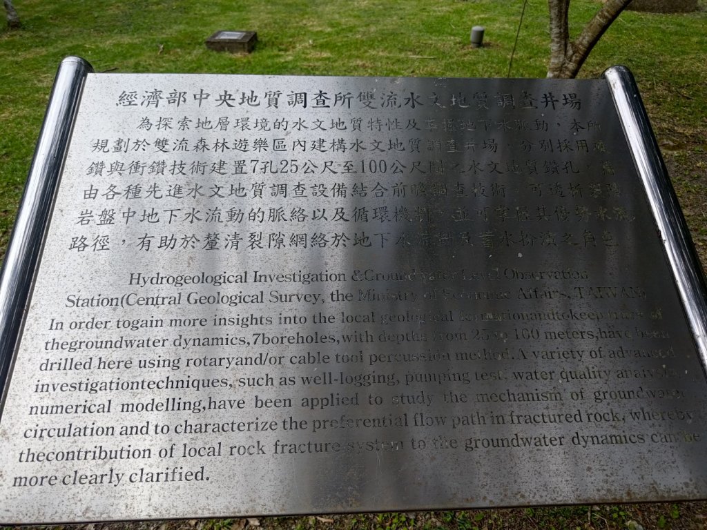 雙流森林遊樂區婆豬古山連走雙流瀑布帽子山_2652723