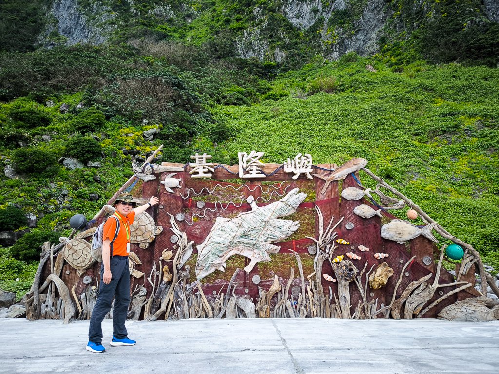 2025-05-01 基隆嶼_2779347